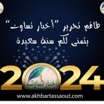 مطالب لوالي وعمدة مراكش من أجل توسيع مقبرة الرحمة بطريق أسفي