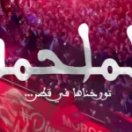 لفتيت وزير الداخلية يدعو ولاة وعمال الأقاليم إلى تشديد الإجراءات على استهلاك الماء