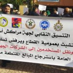 مديرية وزارة التربية الوطنية بقلعة السراغنة توجه قرارات توقيف لأساتذة مضربين