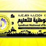 سلا.. مركب محمد السادس لكرة القدم يحتضن المناظرة الأولى لطب كرة القدم