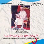 الكنفدرالية الافريقية لكرة القدم. تكشف  القنوات الناقلة لبطولة الكان 2023