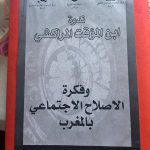 وكالة الحوض المائي لأم الربيع .. حقينة السدود ترتفع إلى 215 مليون متر مكعب