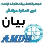 الديستي” تطيح بـ 3 أشخاص بمراكش وبحوزتهم مؤثرات عقلية و غاز “أوكسيد النتروس