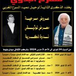 الجبهة الاجتماعية بمراكش تنظم وقفة احتجاجية تخليدا لليوم الدولي للعدالة