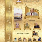 الصحراء المغربية .. بيدرو سانشيز يجدد التأكيد على موقف إسبانيا الداعم لمخطط الحكم الذاتي
