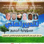 أمطار ورياح قوية مرتقبة بعدد من المناطق المغربية يوم غد الخميس
