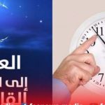 هذه توقعات مديرية الأرصاد الجوية لأحوال طقس يوم غد الاثنين