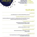 32 مليون دولار قيمة أرباح الأندية المغربية في الميركاتو