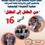 إحباط عملية كبرى للتهريب الدولي للمخدرات وحجز 10 أطنان و 300 كلغ من مخدر الشيرا