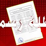 وزارة الصحة تواجه “اختفاء” أدوية أمراض مزمنة
