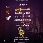 شوراق والي جهة مراكش يتفقد مواقع بغية اختيار مو قع الأنشطة الاقتصادية