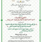 بعدما أكد وزير الأوقاف استكمال بناؤه قبل نهاية سنة2023:مواطنون بقلعة السراغنة يطالبون باحترام اجال تسليم وافتتاح المركب الديني للاستفادة من خدماته