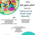 مع قهوة الصباح يكتبها ل “أخبار تساوت”المدون ادريس زياد في عدد اليوم السبت:سارة التي كسرت الطوق وفرّت من الجحيم