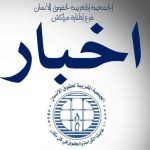 سيراليون تجدد دعمها الكامل للوحدة الترابية للمغرب