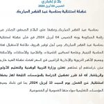 الرقم الأخضر يطيح بمنتحل صفة مساعد محامي بقلعة السراغنة