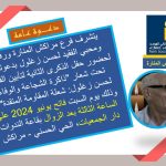الحكم بسنتين نافدة على صاحب اغنية “شر زيدي كبي هواي”