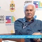 تنظيم الدورة الـ20 من تمرين “الأسد الإفريقي” ما بين 20 و31 ماي على مستوى بنجرير وأكادير وطانطان وأقا وتفنيت