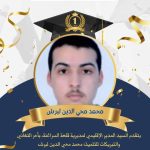 بالفيديو…الغالي عميد كلية العلوم  القانونية بقلعة السراغنة: حفل التخرج يشكل لحظة اعتراف وتحفيز لجميع الطلبة
