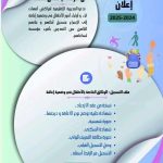 قوات لبسيج توقف أربعة أشخاص موالين لتنظيم “داعش”الارهابي