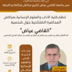المغرب يدين الاقتحامات الإسرائيلية للمسجد الأقصى ويدعو لحماية المدنيين في غزة