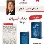 هذه توقعات مديرية الأرصاد الجوية لأحوال طقس اليوم السبت