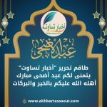 الحجاج يستقبلون أول أيام التشريق ويرمون الجمرات الثلاث