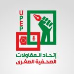 انطلاق أشغال الدورة العادية  لمجلس جهة مراكش اسفي وهذه نقط جدول اعمالها