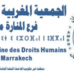 الوكيل العام للملك لدى محكمة الاستئناف بتطوان يأمر بفتح بحث قضائي بخصوص تداول صور بعض الأشخاص بلباس السباحة