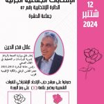 الوالي شوراق يترأس اجتماعا لتحديد الدعامات الأساسية لإعداد برنامج إعادة تهيئة المدينة العتيقة