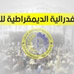 تتويج الدكتور احسان سعد الدين خطيب مسجد أمرشيش بمراكش بجائزة المجلس العلمي الأعلى التنويهية