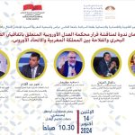 بسبب سوء الأحوال الجوية..اللجنة الإقليمية لليقظة في ورزازات تقرر توقيف الدراسة داخل المجال القروي