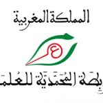 نشرة إنذارية: تساقطات مطرية رعدية قوية (من 20 إلى 40 ملم) مرتقبة يومي السبت والأحد بعدد من مناطق المملكة