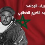 مجلس فرع حزب فيدرالية اليسار الديمقراطي بالمحمدية يطالب بإنقاذ المحمدية، وإقالة رئيس الجماعة