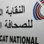 محكمة النقض تقررالنطق بالحكم في ملف كازينو السعدي يوم 18 دجنبر المقبل