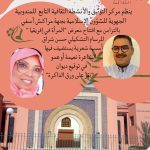 طاطا: تعثر الدخول المدرسي يدفع نقابة CDT لتنظيم معتصم ومبيت ليليين بمديرية التعليم