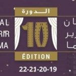 النيابة الاقليمية لقدماء المقاومين وأعضاء جيش التحرير تنظم لقاء تواصليا مع اسرة المقاومة