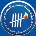 مجلس الحكومة يصادق على مقترحات في مناصب عليا ضمنها محمد انعينعة مديرا للوكالة الحضرية لقلعة السراغنة-الرحامنة