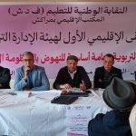 وزارة التجهيز تحث مستعملي سيارات الدولة على الحرص أن تكون بحوزتهم الأوراق الخاصة بهذه السيارات