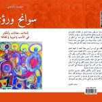الحزب الاشتراكي الموحد بجهة مراكش يتضامن مع المستشار الجماعي حميد مجدي ويعتبر مسؤولية المكتب المسير لمجلس قلعة السراغنة في الوضع الكارثي للمدينة ثابتة