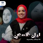 استخدام الهاتف المحمول في إنجاز التجارب الفيزيائية: موضوع ندوة تربوية بثانوية مولاي إسماعيل بقلعة السراغنة