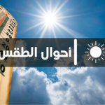 بوعياش تؤكد التزامات المملكة المغربية بحماية حقوق المهاجرين