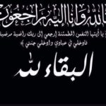 بالصور والفيديو…أعضاء من المجلس العلمي وفقهاء ومواطنون باقليم قلعة السراغنة ينظمون استقبالا حاشدا بدوار بني معدان لعبد السلام خيالي الفائز بجائزة الملك محمد السادس للكتاتيب القرآنية
