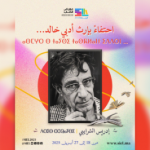 فعاليات محلية وحقوقية تلتمس من المجلسين الإقليمي والجماعي لقلعة السراغنة نصب كاميرات المراقبة بشوارع المدينة للمساهمة في أمن المواطنين والحفاظ على الممتلكات العامة