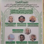 أنباء عن انعقاد المجلس الوزاري وملفات استراتيجية تهم مستقبل المملكة