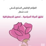 بالفيديو..الدكتور صلاح الدين واعمرو الأمين الاقليمي لحزب الجرار بقلعة السراغنة: لهذا السبب شرعنا في تأسيس وتحيين الأمانات المحلية