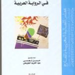 بالصور….مركز حقوق الناس بجهة مراكش اسفي ينظم حملة للتبرع بالدم