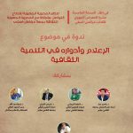 نهائي كأس الكاف لكرة القدم – نهضة بركان بزنجبار لانتزاع تتويج قاري جديد