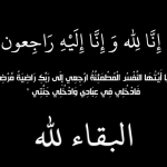 واعمرو برلماني السراغنة زمران يسائل وزير الفلاحة من أجل إطلاق دورة سقوية بتساوت السفلى
