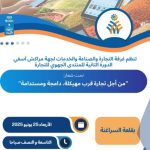 قانون الاضراب يجمع كونفيدراليو المحمدية في ندوة علمية