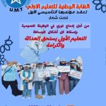 فخ “التعليمات الشفوية” ومبدأ “الأثر الكتابي” المقدس